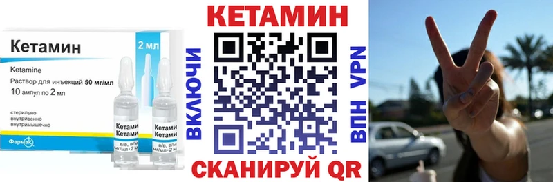 КЕТАМИН VHQ  Нолинск 